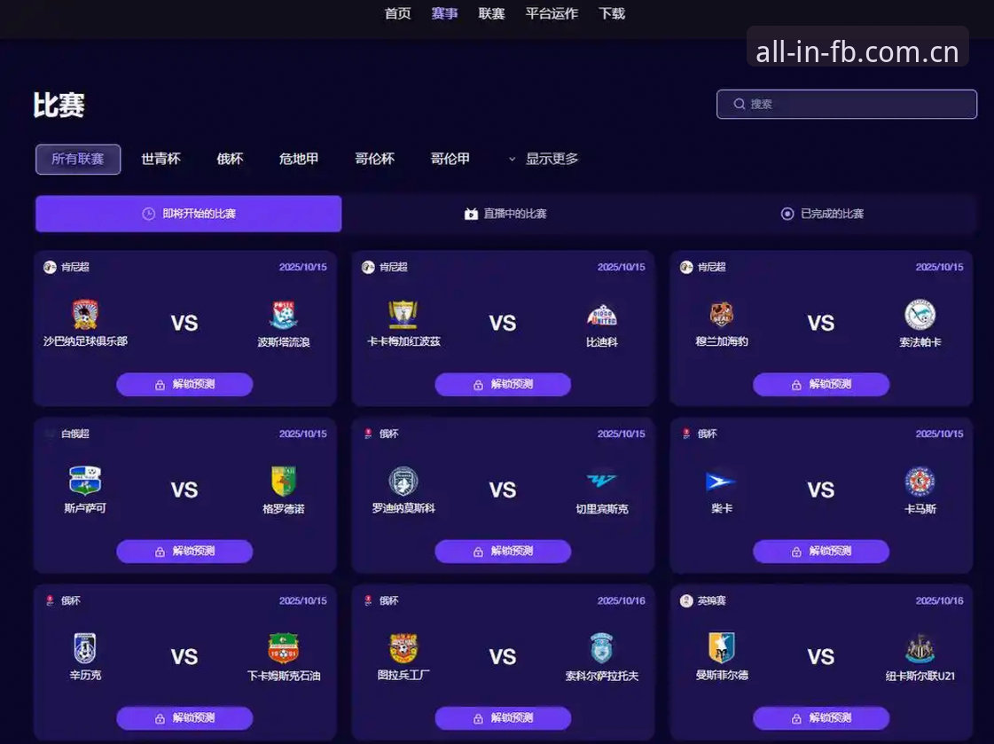 揭秘FB体育赛事数据背后的真相：从"看比分"到"算比赛"的行业转向